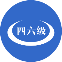 英语四六级报考