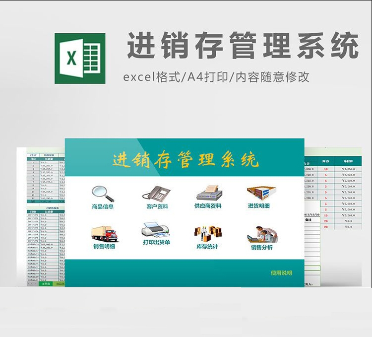 40套全自动进销存Excel表格模板合集